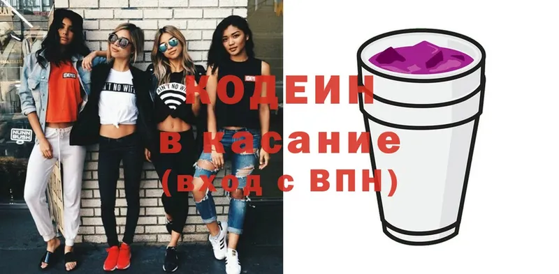 Кодеин напиток Lean (лин)  Куровское 