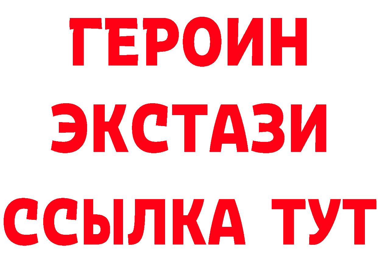 Бутират GHB как войти маркетплейс блэк спрут Куровское